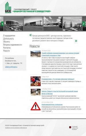 Предпросмотр для www.bnzs.ru — Башкортостаннефтезаводстрой