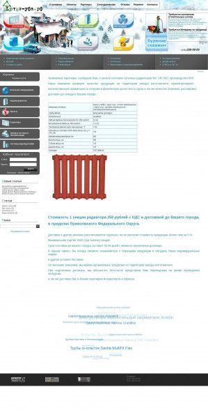 Предпросмотр для www.boiler-ufa.ru — Профф Инжиниринг, группа компаний