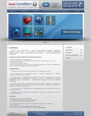 Предпросмотр для btvufa.ru — Баштепловент