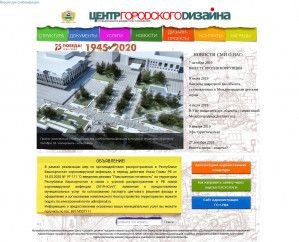 Предпросмотр для www.cgdufa.ru — Центр городского дизайна