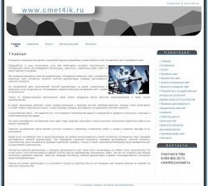 Предпросмотр для cmet4ik.ru — ООО Сметчик, Уфа