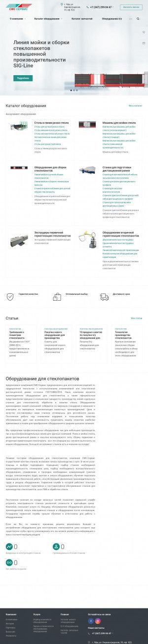 Предпросмотр для www.cms-servis.ru — СМС-Сервис