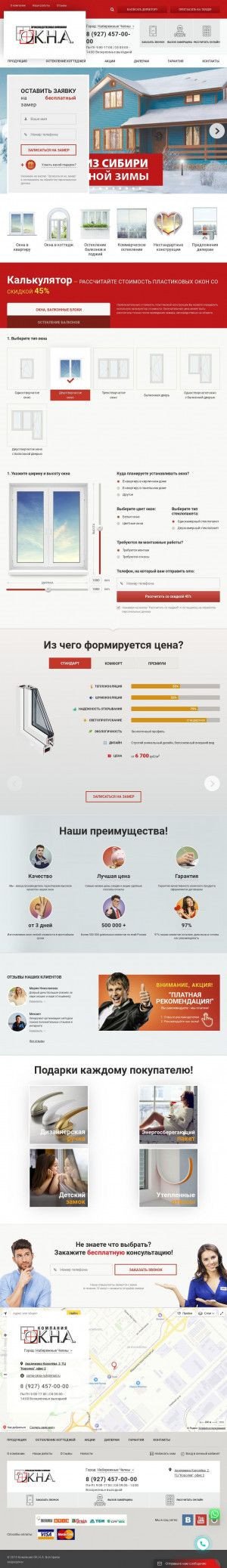 Предпросмотр для comp-okna.ru — Компания Окна