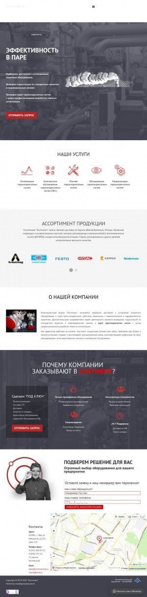 Предпросмотр для www.continentufa.ru — ИК Континент