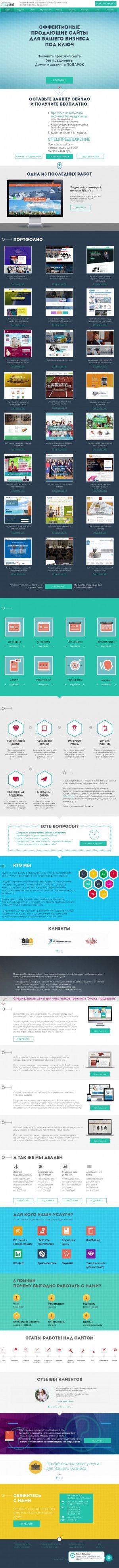 Предпросмотр для creapoint.ru — Lизайн-студия Creapoint