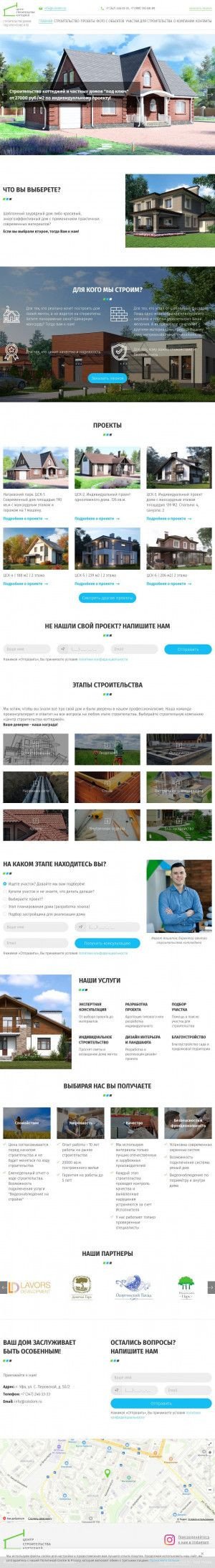 Предпросмотр для cskdom.ru — Центр строительства коттеджей