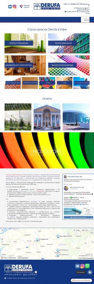 Предпросмотр для derufa-bash.ru — Салон красок Derufa