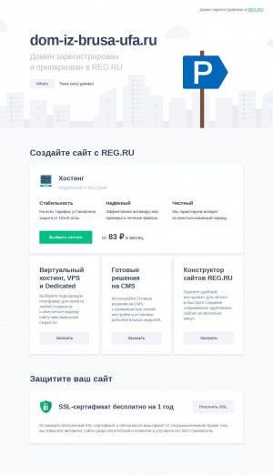 Предпросмотр для dom-iz-brusa-ufa.ru — БрусДом