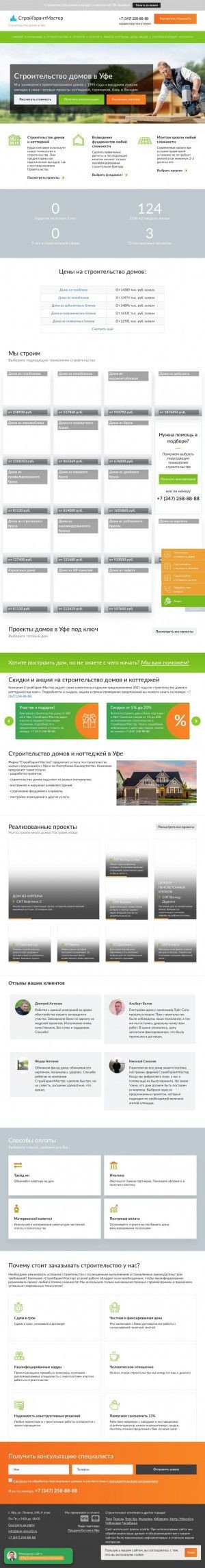 Предпросмотр для dom-stroy02.ru — СтройГарантМастер