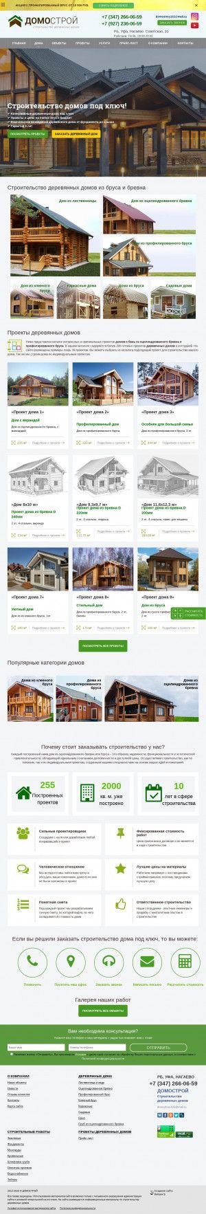 Предпросмотр для domostroy102.ru — Строительная компания ДомоСтрой