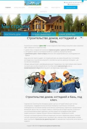 Предпросмотр для www.domvufe.ru — Дом в Уфе