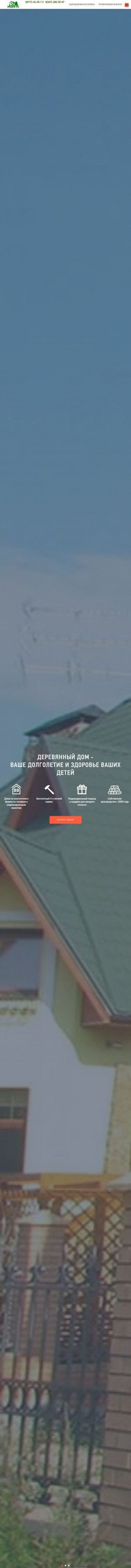 Предпросмотр для ecodom-ufa.ru — ПСФ Экодом