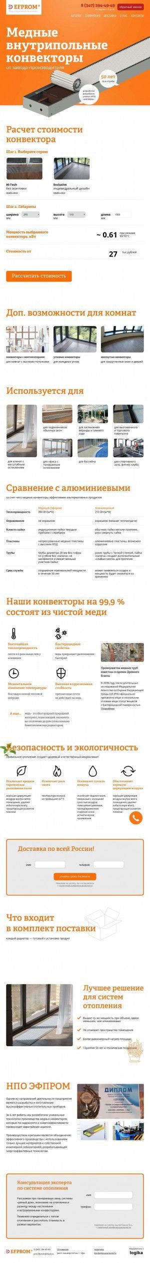 Предпросмотр для efprom.ru — Торгово-производственная компания Эфпром