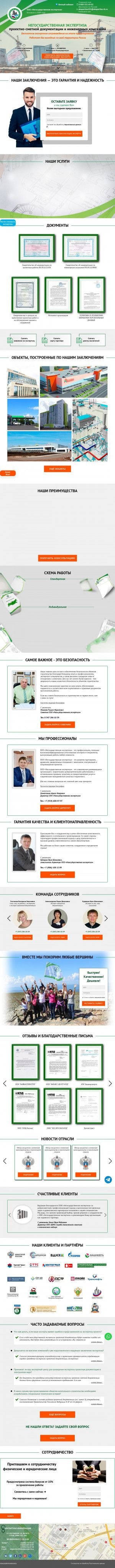 Предпросмотр для ekspertiza-rb.ru — Негосударственная экспертиза