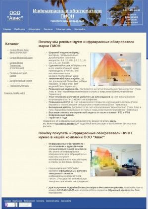 Предпросмотр для elteplo.ru — Авис
