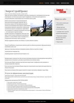 Предпросмотр для www.esprb.ru — ЭнергоСтройПроект