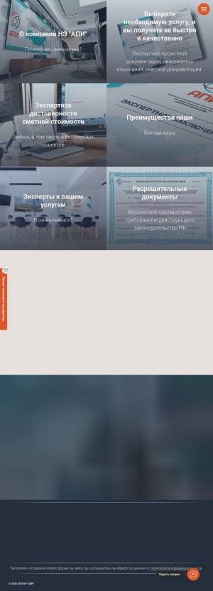 Предпросмотр для expertizapdii.ru — Негосударственная экспертиза Архпроектизыскания