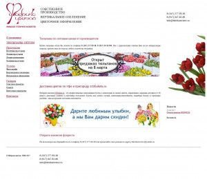 Предпросмотр для fabrikatsvetov.ru — Фабрика цветов уфимское тепличное хозяйство Ларисы Китовой