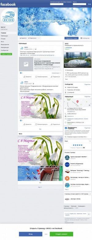 Предпросмотр для www.facebook.com — Центр проектирования и изысканий Башгипроводхоз