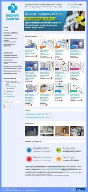 Предпросмотр для filter-in-ufa.ru — Водный Доктор