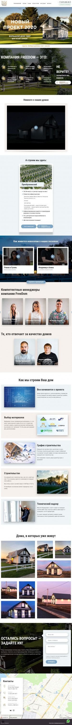 Предпросмотр для freedomufa.ru — Freedom