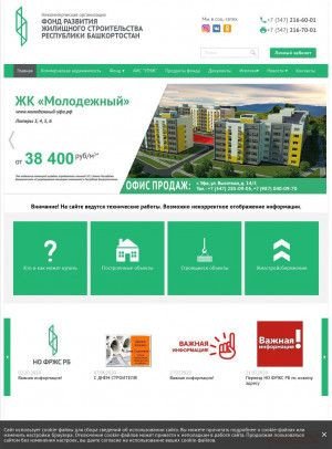 Предпросмотр для frgsrb.ru — Фонд развития жилищного строительства РБ