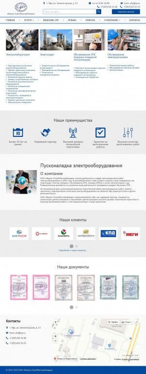 Предпросмотр для www.fsmn-ufa.ru — Строймонтажналадка
