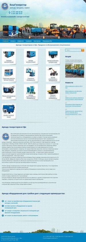 Предпросмотр для generator-rb.ru — БашГенератор