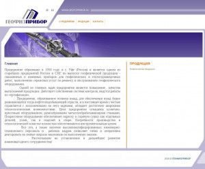Предпросмотр для geofizpribor.ru — Геофизприбор