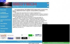 Предпросмотр для www.geotech-ufa.narod.ru — Геотех