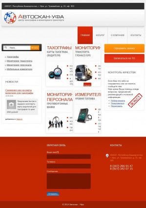 Предпросмотр для gpsmotors.ru — Автоскан - Глонасс