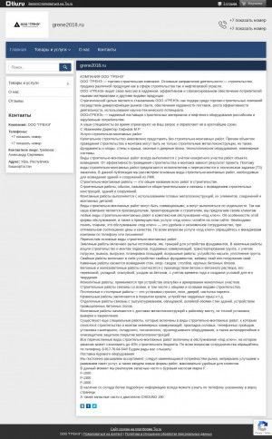 Предпросмотр для grene2018.ru — Гренэ