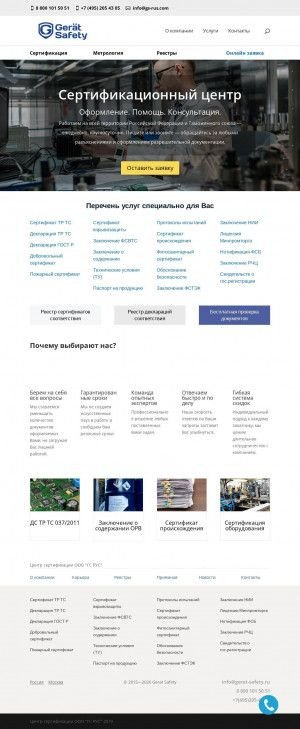 Предпросмотр для www.gs-rus.ru — Гарант-Сервис