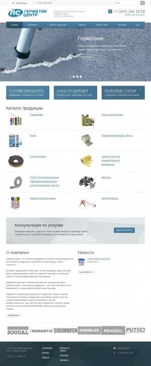 Предпросмотр для www.hc-ufa.ru — Герметик-центр