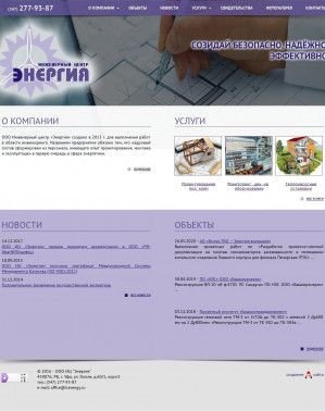 Предпросмотр для www.icenergy.ru — ИЦ Энергия