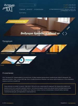 Предпросмотр для inter21.ru — Интерьер XXI