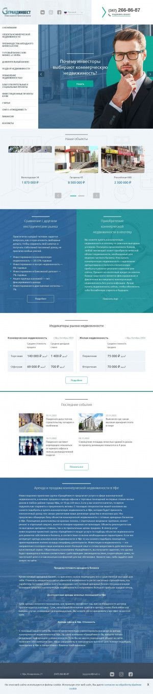 Предпросмотр для ipg-grand.ru — Инвестиционно-проектная группа ГрандИнвест