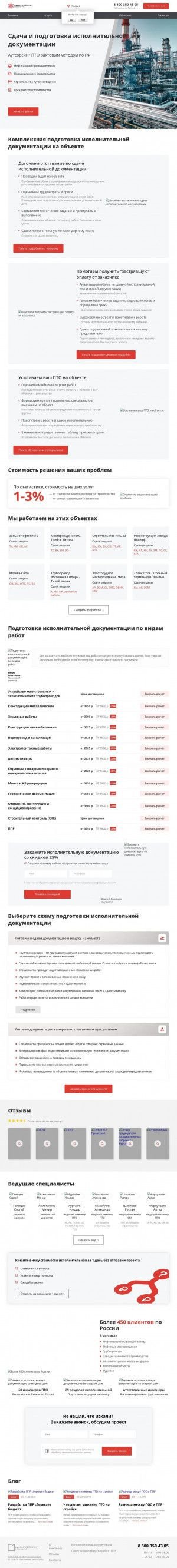 Предпросмотр для isipto.ru — Исипто