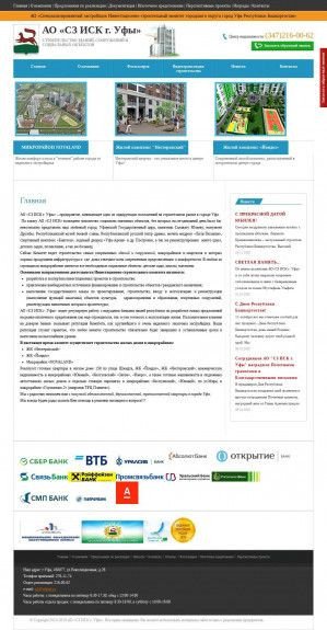 Предпросмотр для iskufa.ru — Инвестиционно-строительный комитет города Уфы