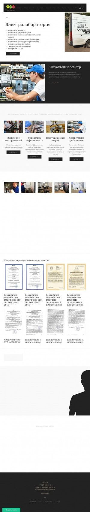 Предпросмотр для www.ispek.ru — ИспЭК
