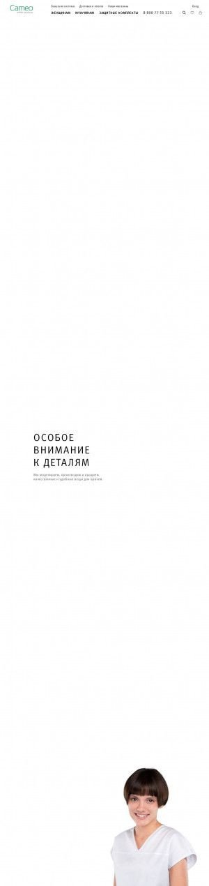 Предпросмотр для www.kamey.ru — Камея