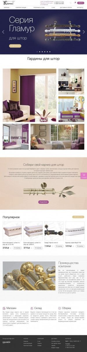 Предпросмотр для karniz-ufa.ru — КарнизОптУфа
