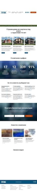 Предпросмотр для kdrus.ru — Каменные Дома Регионов
