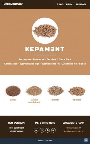 Предпросмотр для keramzitchik.ru — Керамзитчик Офис