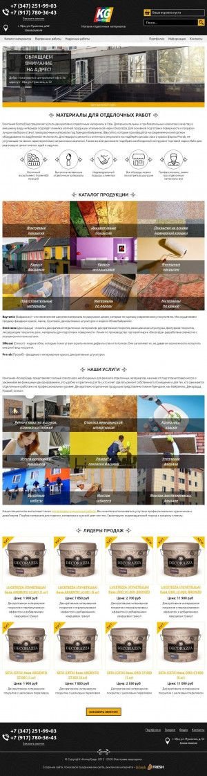 Предпросмотр для kolorgrad.ru — Art Комната