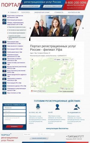 Предпросмотр для kolorpit.ru — Портал регистрационных услуг России