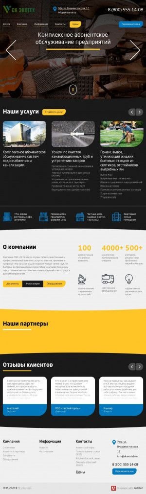 Предпросмотр для koming.ru — Ком Инжиниринг