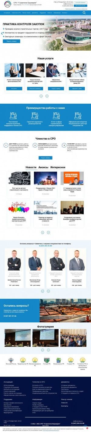 Предпросмотр для www.komrstroy.ru — Коммунжилремстрой