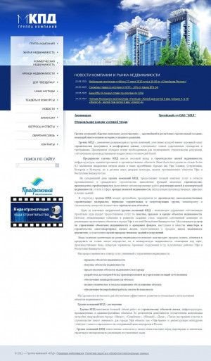 Предпросмотр для www.kpdufa.ru — Генподрядная строительная фирма КПД