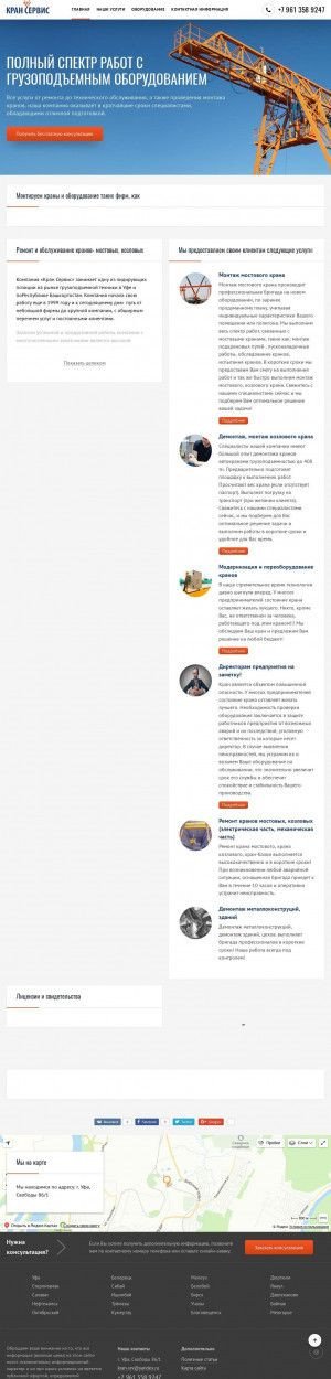 Предпросмотр для www.kran-serv.ru — Кран Сервис
